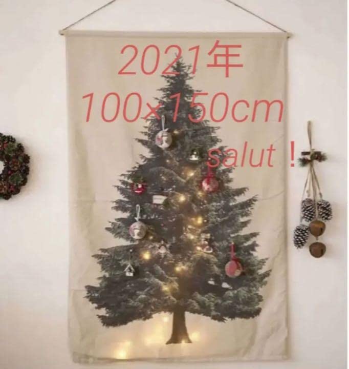 salut! サリュ　クリスマスLEDライトタペストリー　150cm ☆LED付クリスマスツリータペストリー☆*.・ - salut!(サリュ